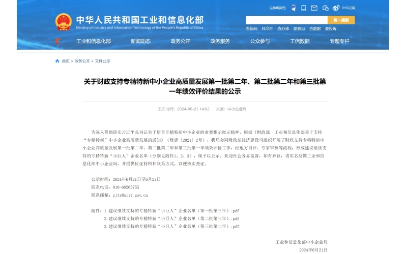 100億元1188家！工信部發(fā)文，繼續(xù)財政支持這15家傳感器企業(yè)發(fā)展！