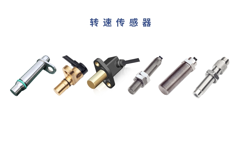 艾萊克威霍爾式轉(zhuǎn)速傳感器性能與應(yīng)用解析